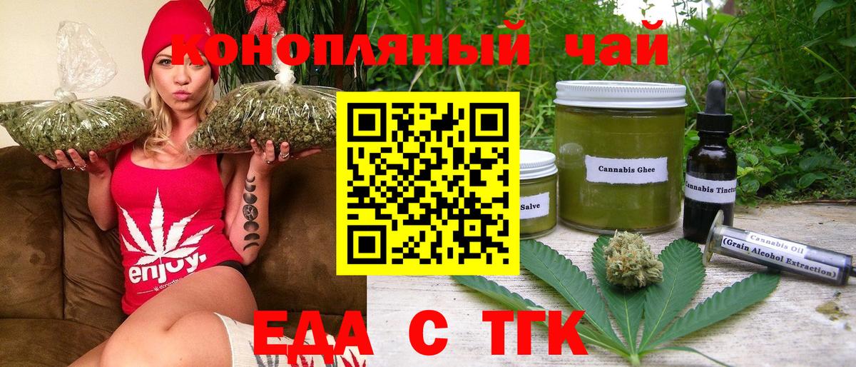 Чайковский  Печенье с ТГК марихуана  Вход с VPN 