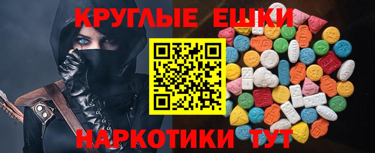 Чайковский  ЭКСТАЗИ  Вход с VPN  Экстази 280 MDMA 
