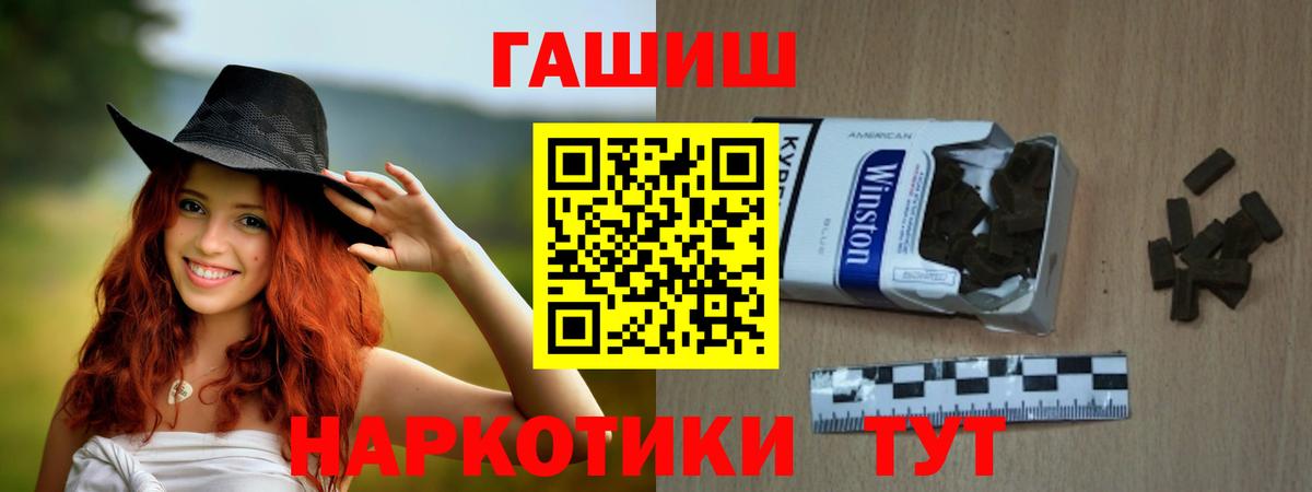 Чайковский  ГАШИШ Изолятор  Вход с VPN  где можно купить наркотик  Гашиш VHQ  Гашиш 