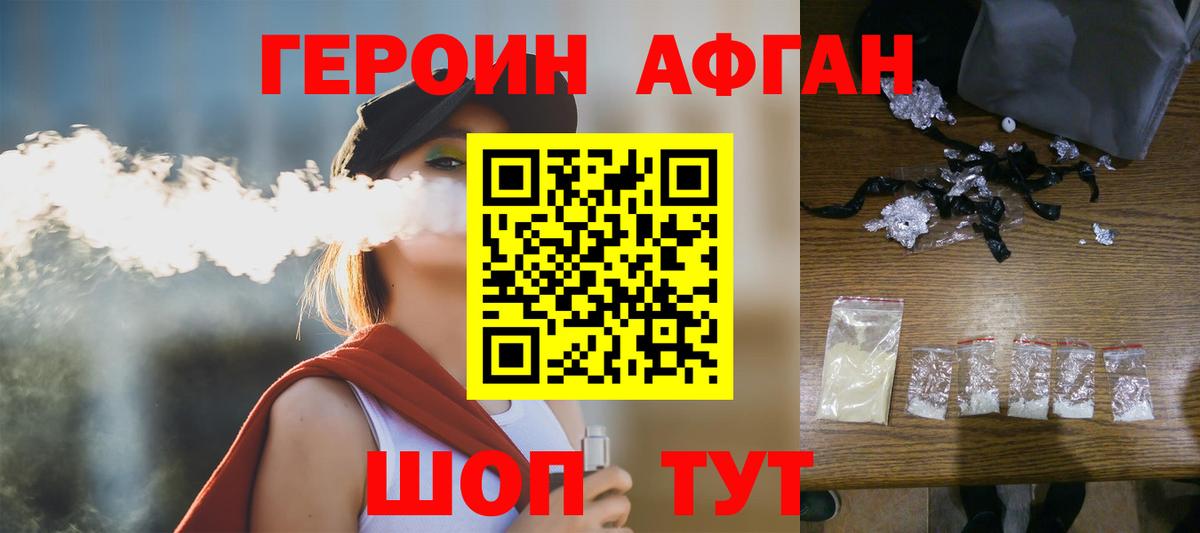 Чайковский  Героин хмурый  Вход с VPN 