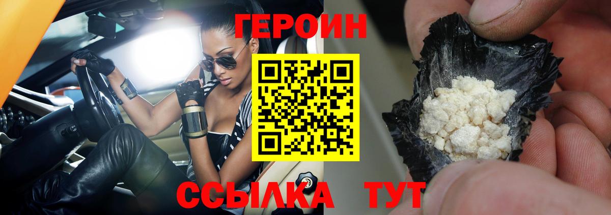 ГЕРОИН Афган Чайковский
