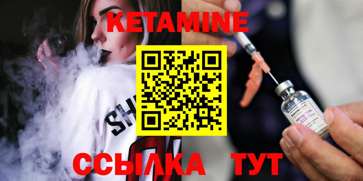 нарко площадка Telegram  Вход с VPN  Чайковский  Кетамин ketamine  Кетамин VHQ 
