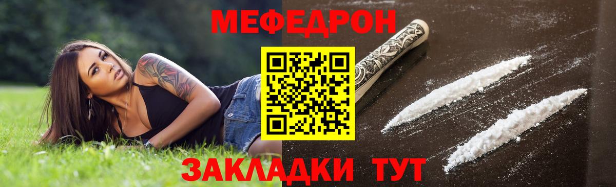 Мефедрон  Вход с VPN  Чайковский  МЯУ-МЯУ mephedrone  Мефедрон VHQ 