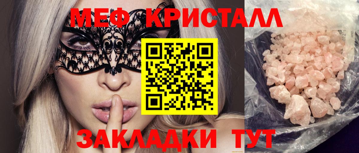 Меф мука Чайковский
