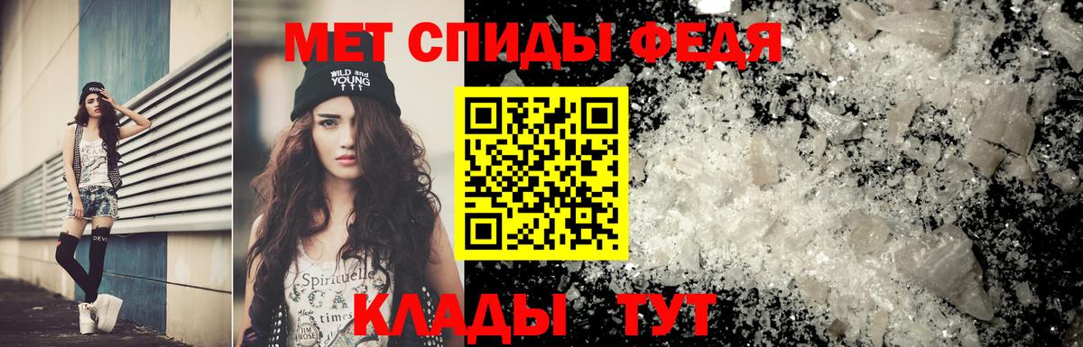 Первитин мет  Первитин мет  МЕТАМФЕТАМИН  Вход с VPN  Чайковский 