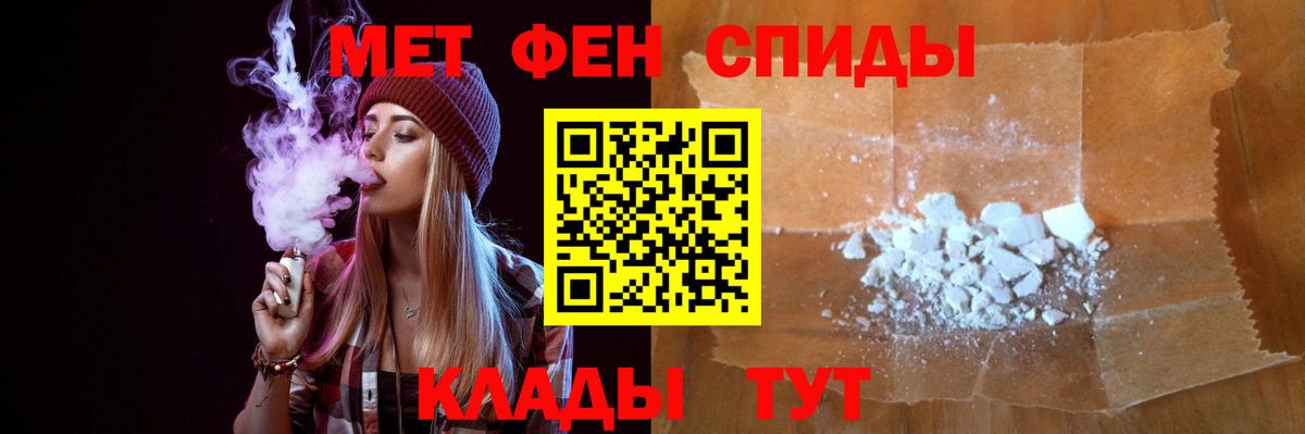 Первитин Methamphetamine Чайковский