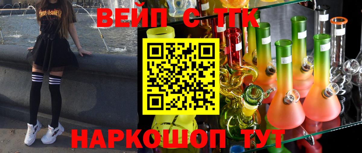 Дистиллят ТГК вейп с тгк Чайковский